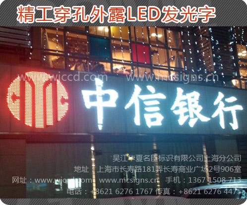 上海市亚克力发光字吸塑发光字厂家供应亚克力发光字吸塑发光字亚克力发光字三面发光字