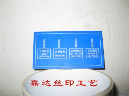 供应桂林PVC板丝印