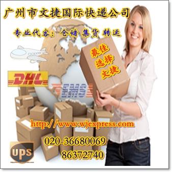 提供DHL express 仓库网点,dhl国际快递公司网点,广州dhl公司取件点,dhl敦豪快递网点
