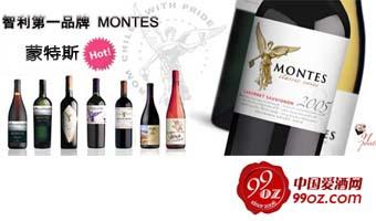 99oz供应智利蒙特斯系列葡萄酒MONTES