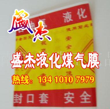 供应深圳液化气标签批发价格图片