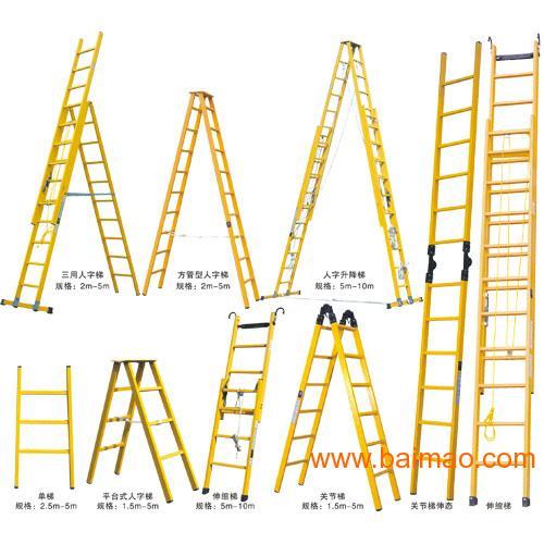 供应电工绝缘梯 塑钢梯 升降梯 人字梯 单梯电工绝缘梯塑钢梯