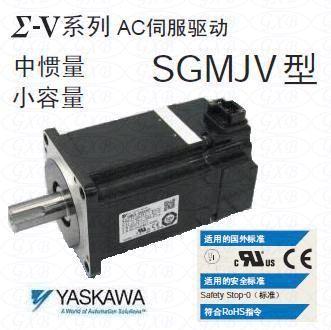 供应YASKAWA安川伺服电机SGMJV-04A3A6C图片