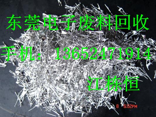 东莞印刷PS版回收，万江铝合金渣回收；13652471914图片