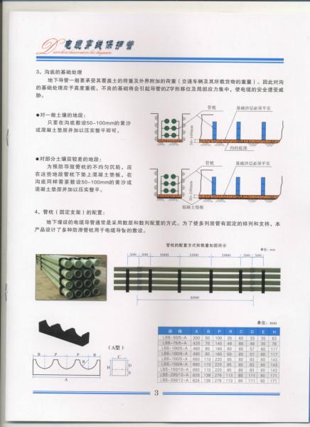 衡水市北京市玻璃纤维增强塑料电缆导管厂家供应北京市玻璃纤维增强塑料电缆导管