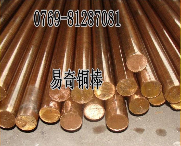 供应铬锆铜，进口C18200铬锆铜