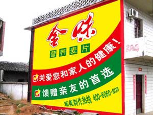 武汉市专业常德墙体广告设计制作发布厂家