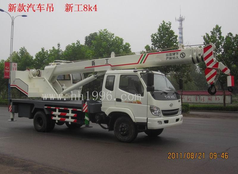 供应河南新工集团8吨汽车起重机图片