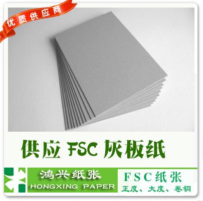 供应2012FSC纸60g克胶版纸最新报价双胶