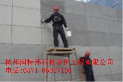 供应杭州石材防护