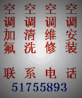 供应北京朝阳区空调移机安装51755