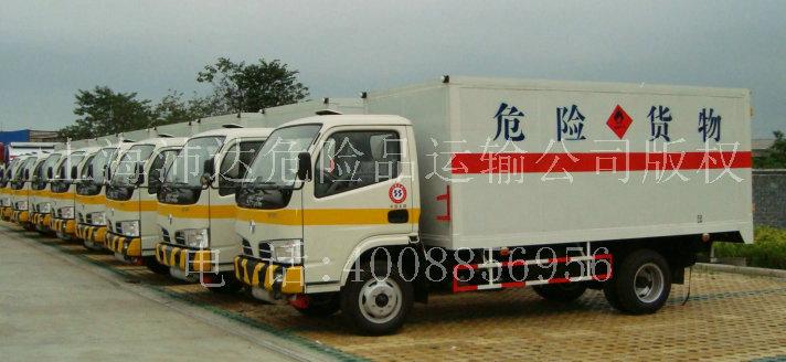 供应常温危险品运输车公司，上海常温危险品运输车公司地址
