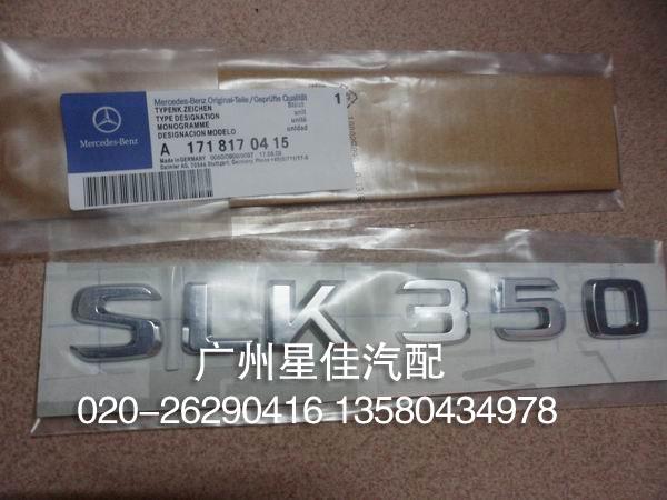 供应奔驰SLK字标字牌，广州奔驰原厂配件百分百正品