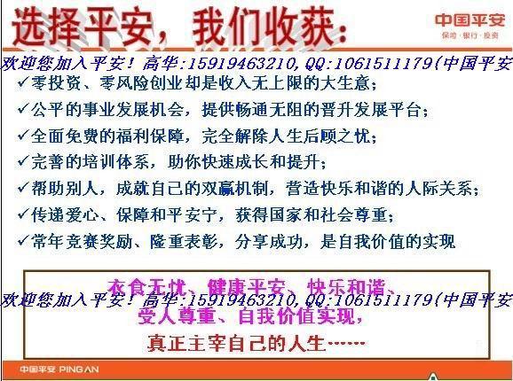 深圳市平安人寿保险公司罗湖区招聘图片|深圳