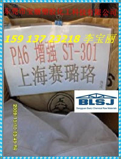 供应【注塑高强度尼龙】PA6/M52800C