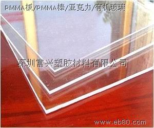 PMMA板PMMA棒有机玻璃亚克力批发