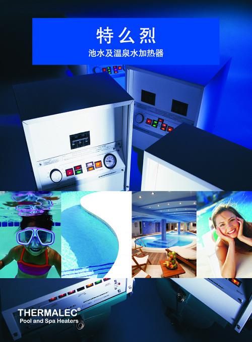 郑州市游泳池恒温设备电加热器厂家