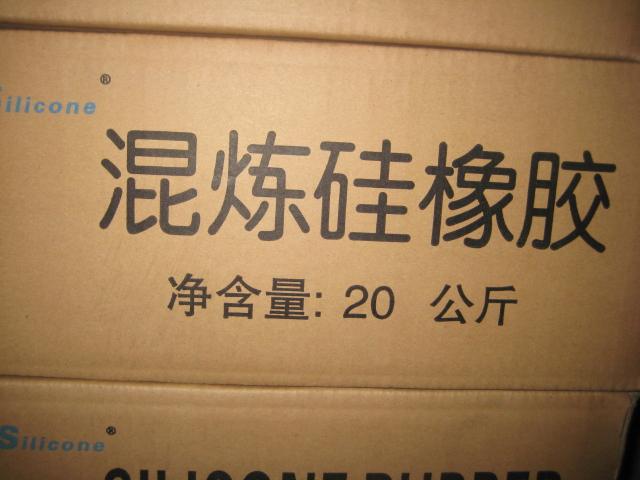 供应NE-7130低度硅胶原料销售