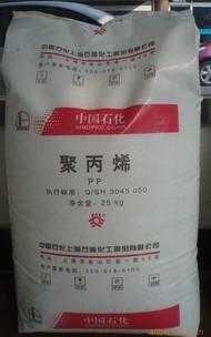 供应PP/M800E/上海石化（厂家直销）