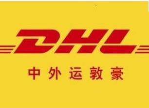 供应广州DHL快递到巴基斯坦 巴基斯坦快递 雅琪国际快递代理图片