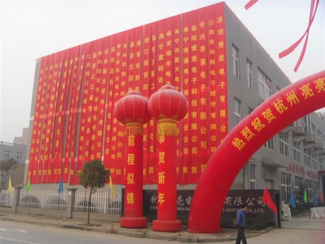 供应杭州横幅巨幅大批量横幅专业制作