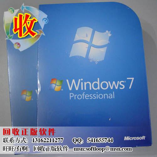 ㊣回收微软windows正版软件