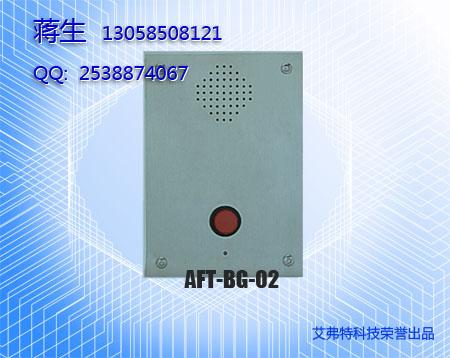 供应AFT-QR-02电梯电话机，银行电话机，对讲电话机