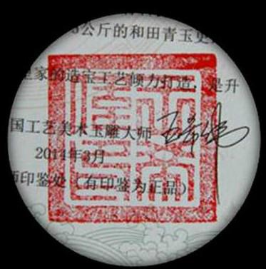北京市建国徽宝帝玺版厂家供应建国徽宝帝玺版