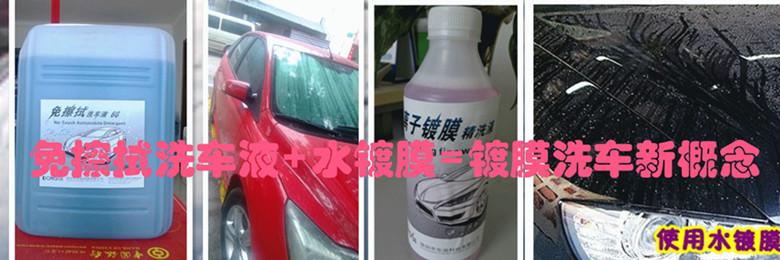 供应家用高级洗车液进口品质汽车清洗剂 进口环保纳米材料非蜡水光亮洗车液