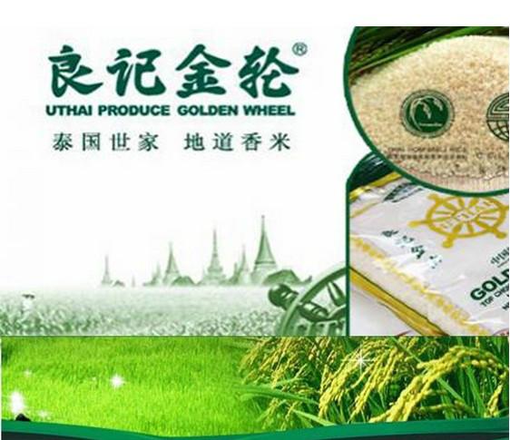 良记金轮莲花系列泰国香米10KG供应良记金轮莲花系列泰国香米10KG 长沙送米
