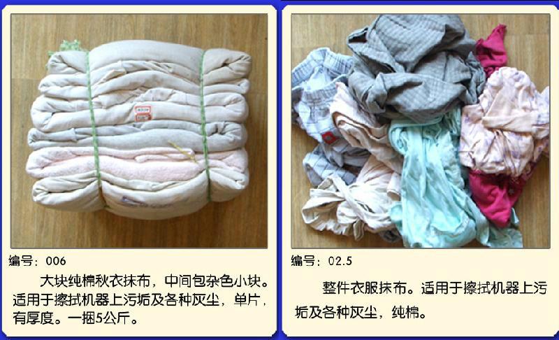 天津市汉沽纯棉擦机布生产厂家厂家