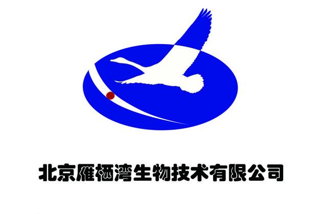 北京雁栖湾生物技术有限公司