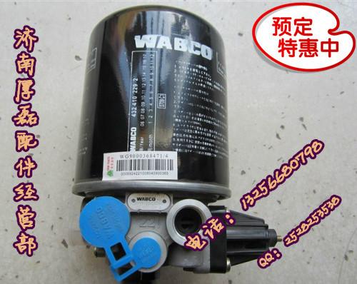 供应重汽亲人配件干燥器总成WG900036052