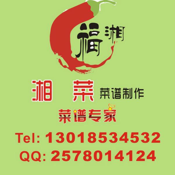 供应顺德湘菜菜谱设计制作餐牌印刷图片