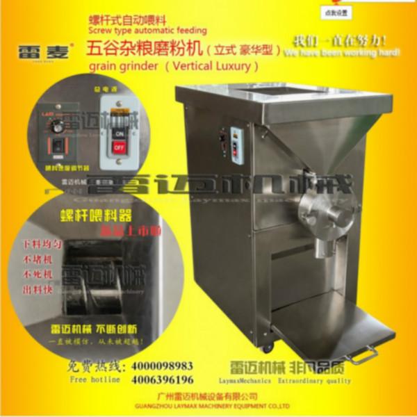 供应新款磨粉机豪华型磨粉机五谷杂粮磨粉机