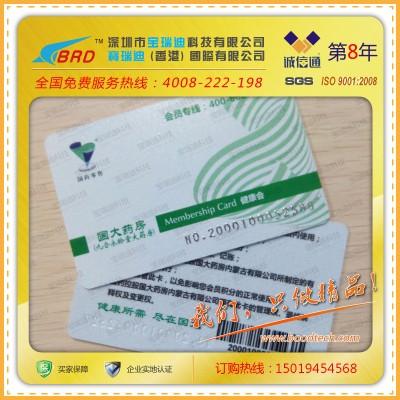 供应vip会员电子卡/标准会员卡印刷/白金会员卡专业设计