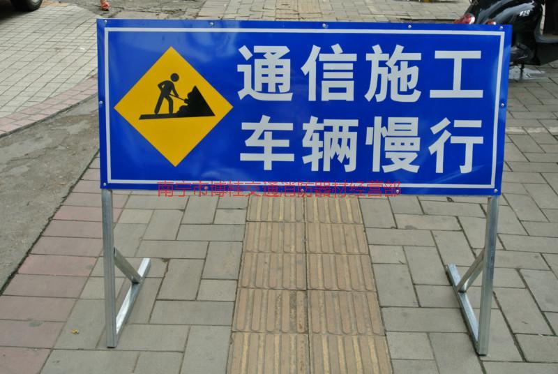 交通标志牌道路施工牌警示牌告示牌