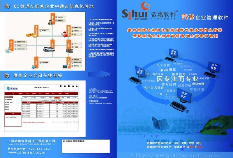 供应广西企业电子商务平台-广西企业电子商务平台联系方式图片