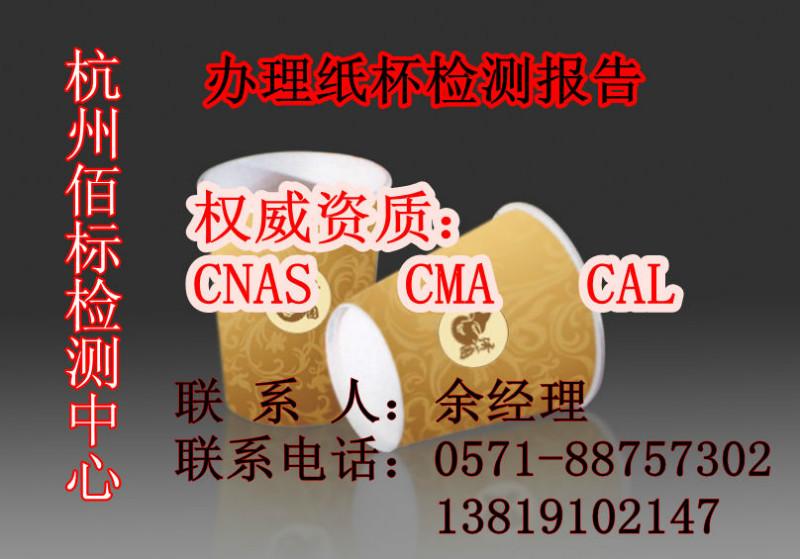 杭州市面料成份分析检测厂家供应面料成份分析检测