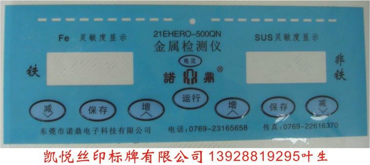 供应惠州PVC塑料标牌/惠州PC塑胶标牌