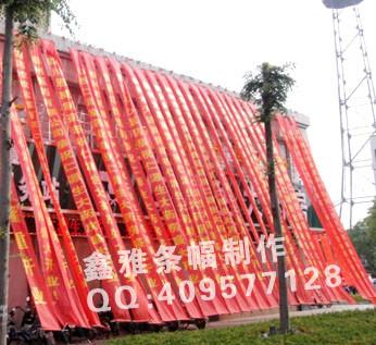 扬州条幅横幅写真喷绘KT板制作批发