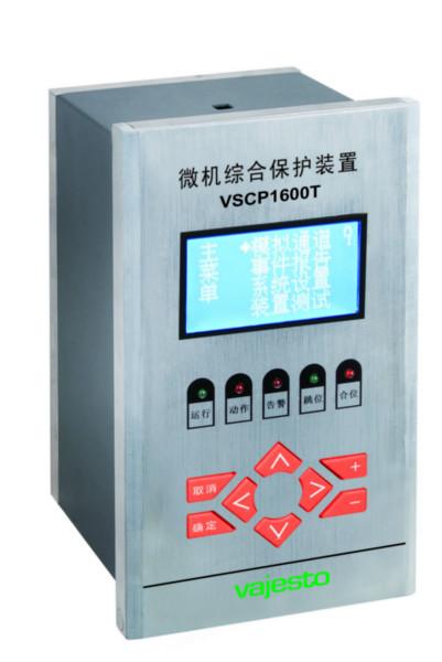 VSCP1600T微机变压器保护装置