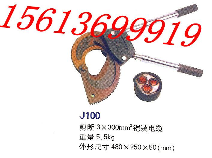 供应J33型电缆剪刀线缆剪刀断线剪供应