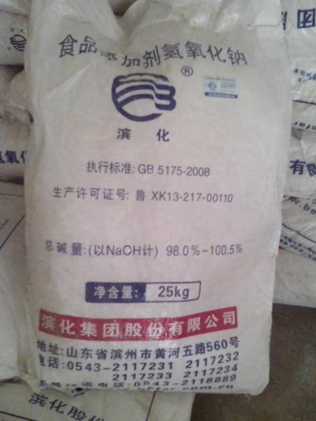 供应北京食品级片碱