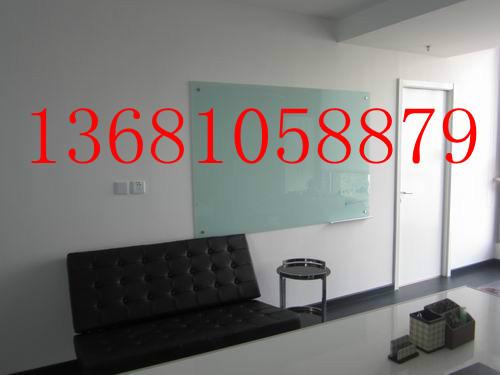 供应北京玻璃白板 磁性玻璃白板 会议室玻璃白板13681058879