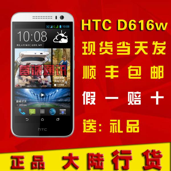 供应正品国行HTCD616w联通版智能手机
