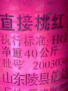 供应上海回收染料上海回收钛白粉