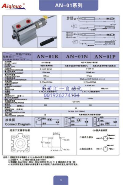 供应qnuo薄型气缸磁性开关AN-01R AN-01D AN-01P图片