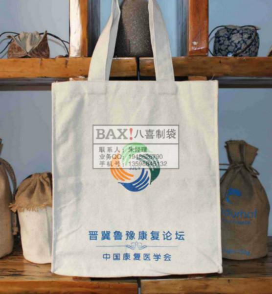 供应北京帆布袋定做帆布礼品袋帆布宣传袋设计加工