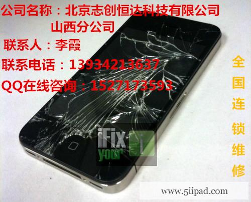 供应苹果iphone4s手机触摸感应不好维修图片